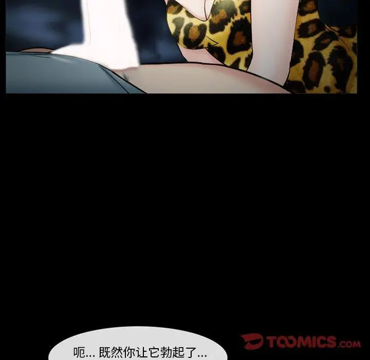 漫画《委托人》第37话第102张图