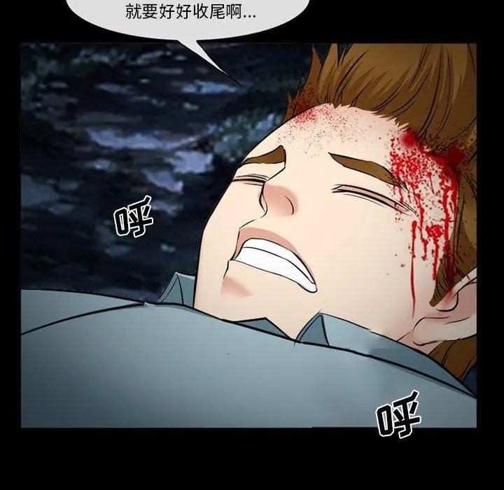 漫画《委托人》第37话第103张图