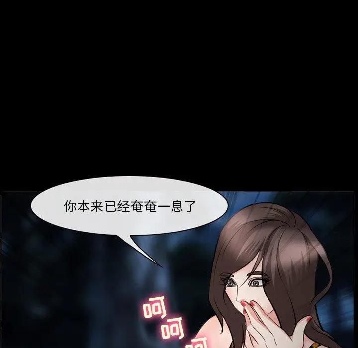 漫画《委托人》第37话第104张图