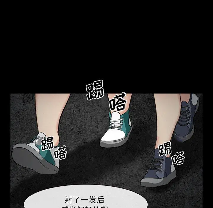 漫画《委托人》第37话第118张图