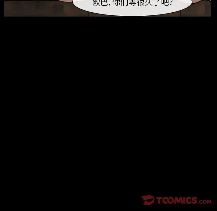 漫画《委托人》第37话第12张图