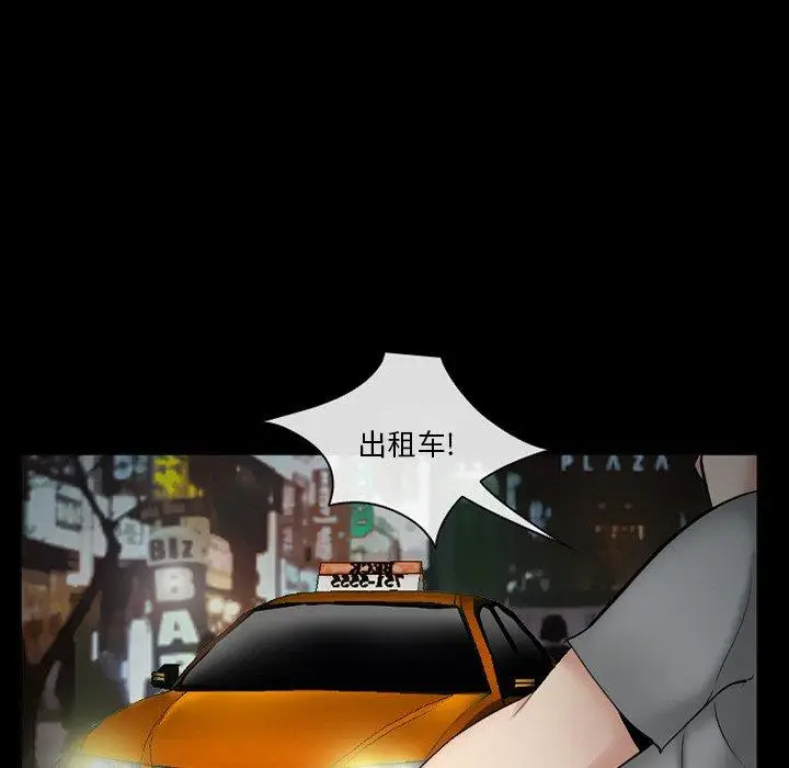 漫画《委托人》第37话第121张图