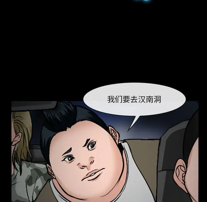 漫画《委托人》第37话第124张图