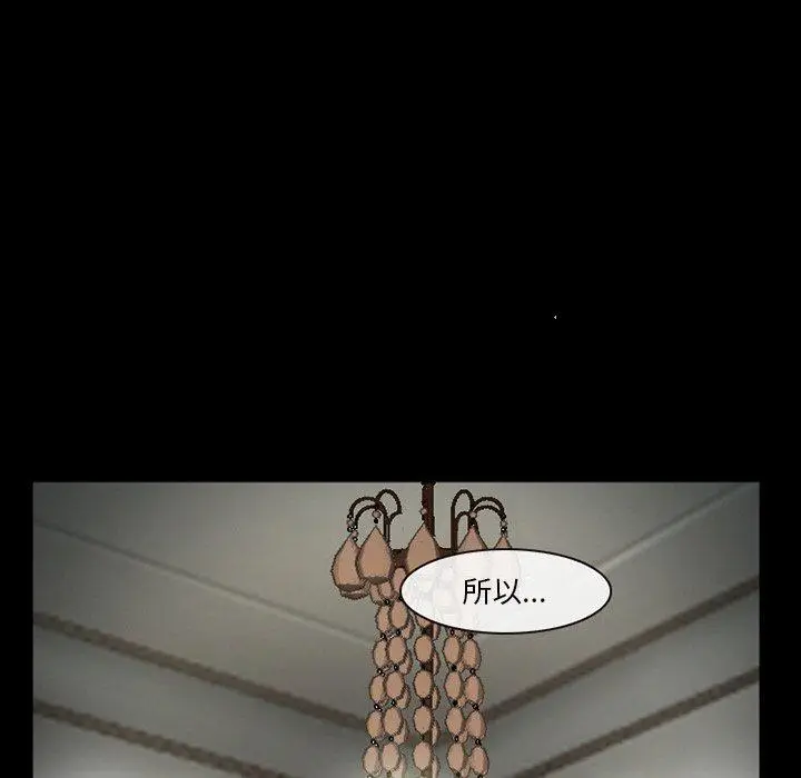 漫画《委托人》第37话第127张图