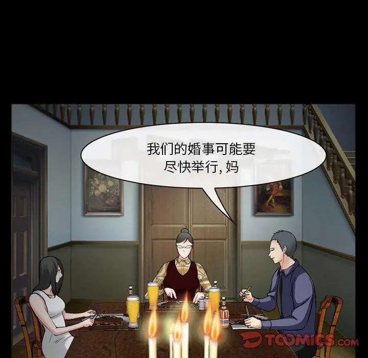 漫画《委托人》第37话第129张图