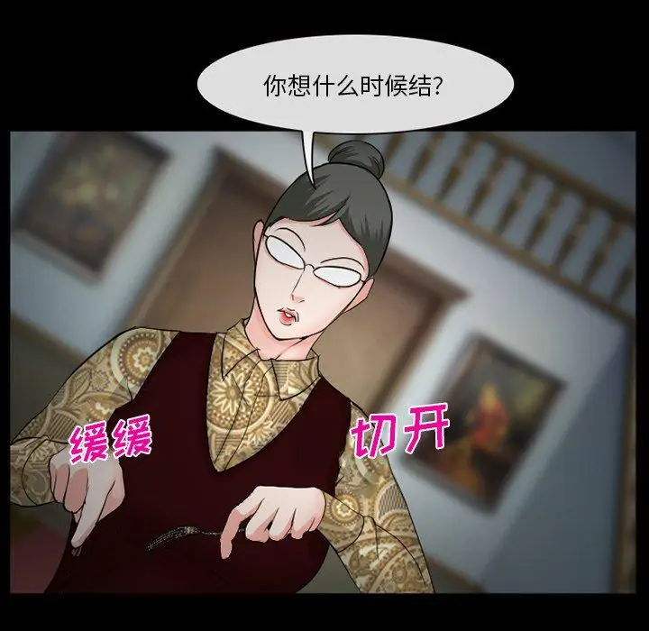 漫画《委托人》第37话第131张图