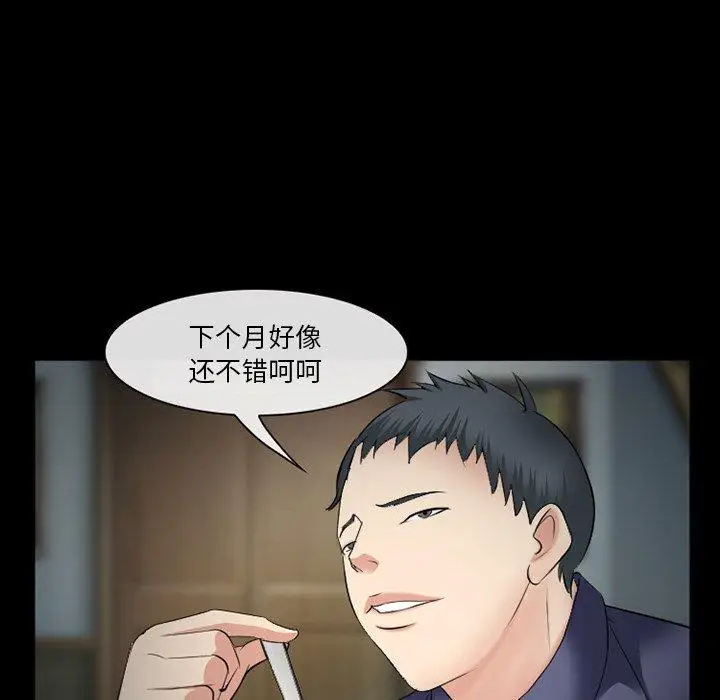 漫画《委托人》第37话第132张图
