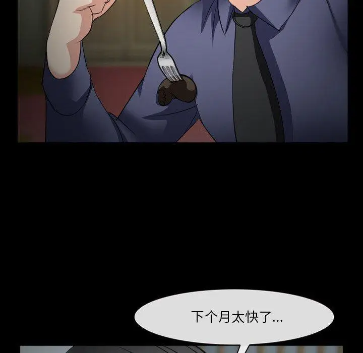 漫画《委托人》第37话第133张图