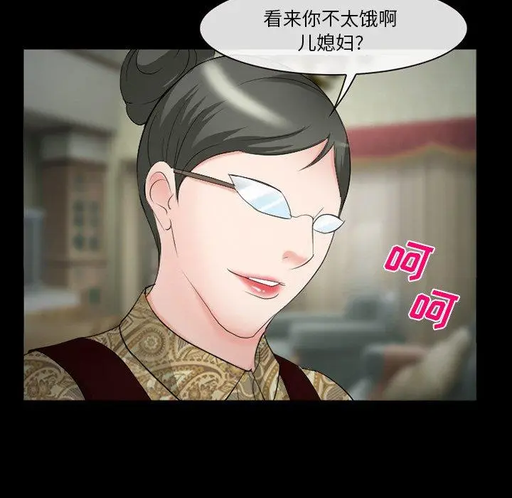 漫画《委托人》第37话第140张图
