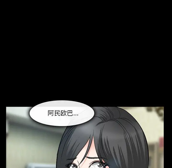 漫画《委托人》第37话第141张图
