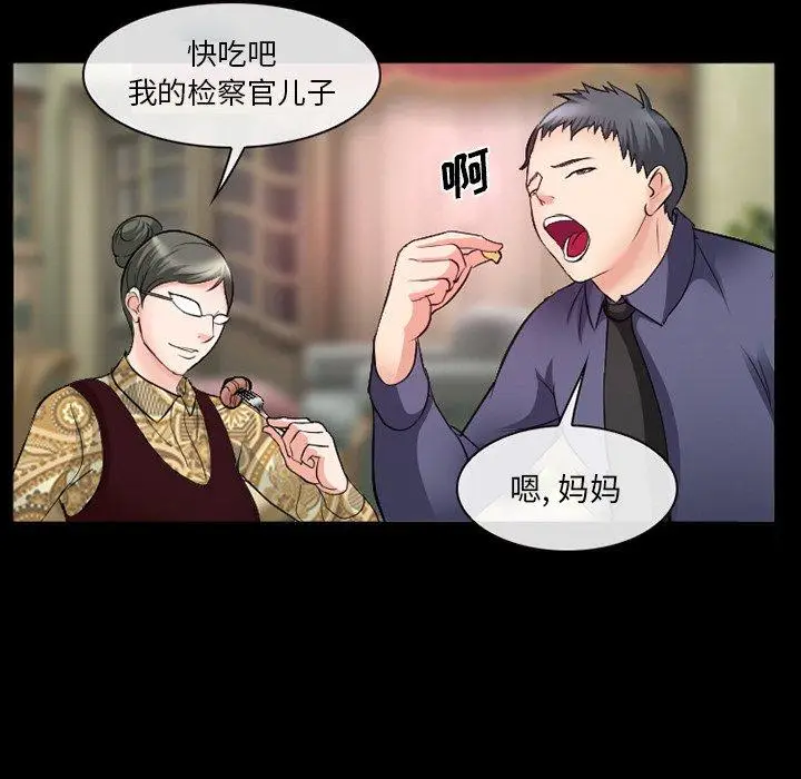 漫画《委托人》第37话第143张图