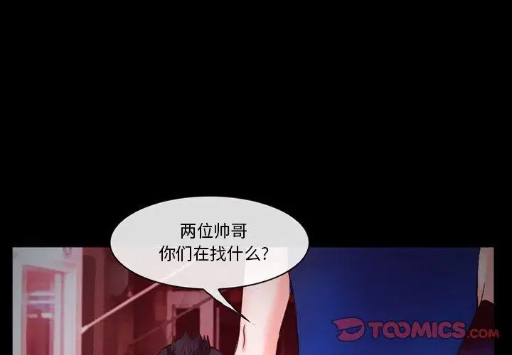 漫画《委托人》第37话第3张图