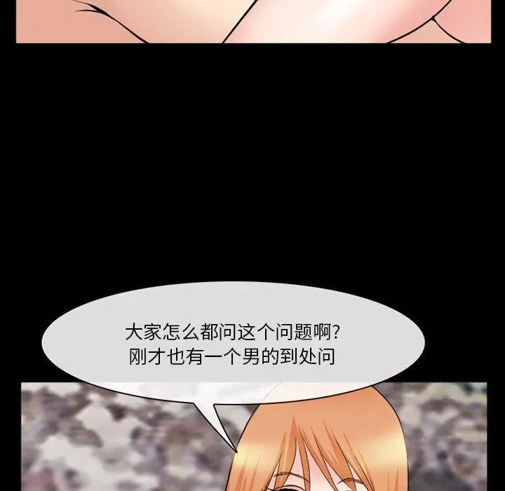 漫画《委托人》第37话第34张图