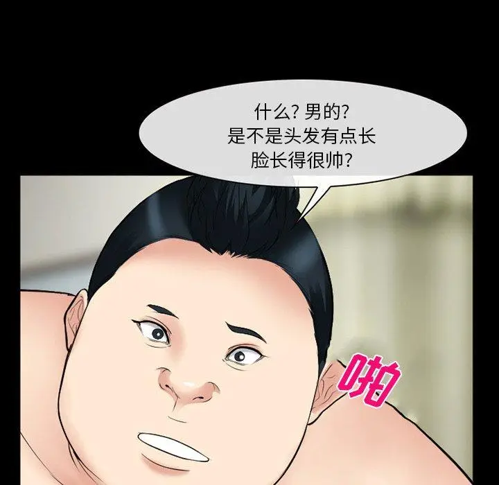 漫画《委托人》第37话第36张图