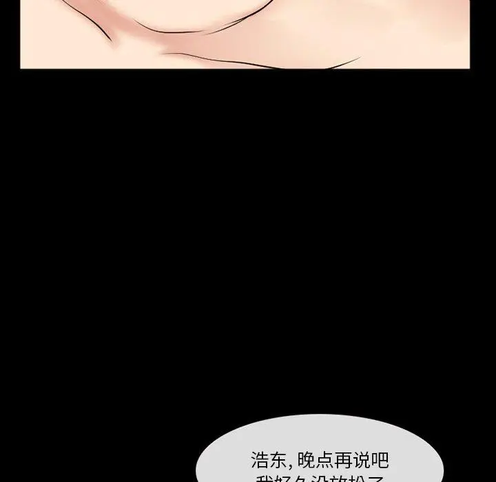 漫画《委托人》第37话第37张图