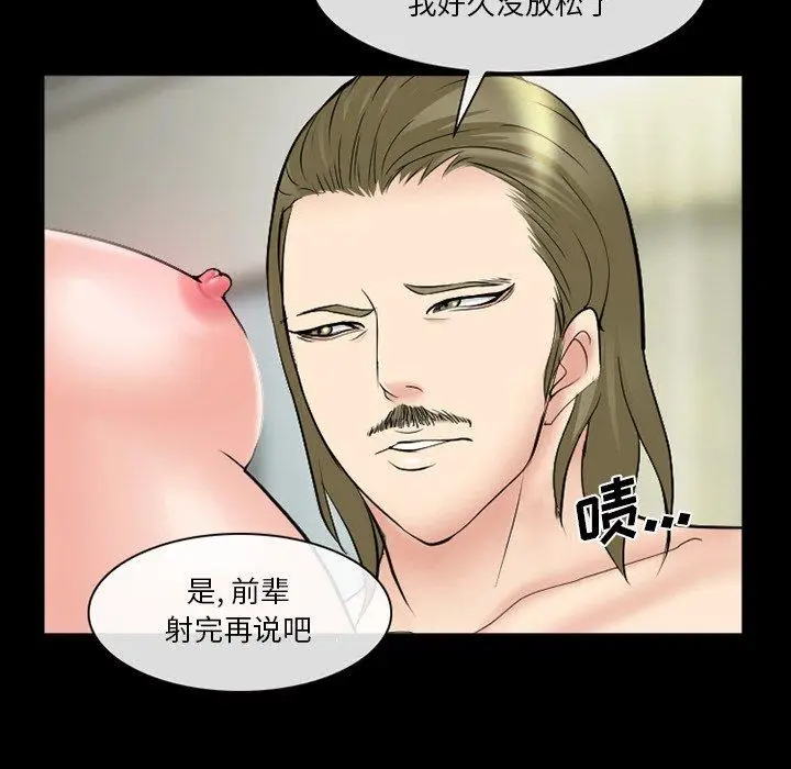 漫画《委托人》第37话第38张图
