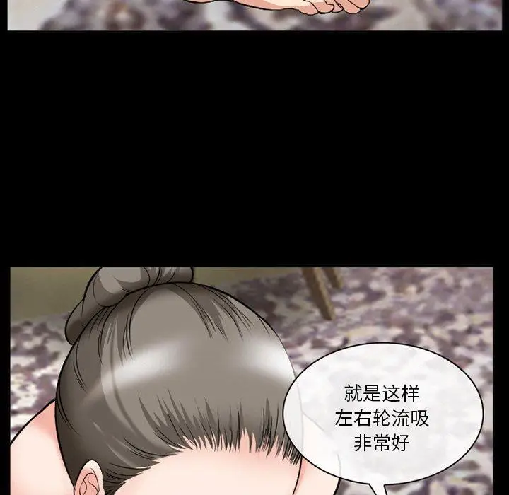 漫画《委托人》第37话第45张图