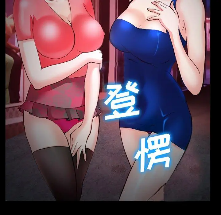 漫画《委托人》第37话第6张图