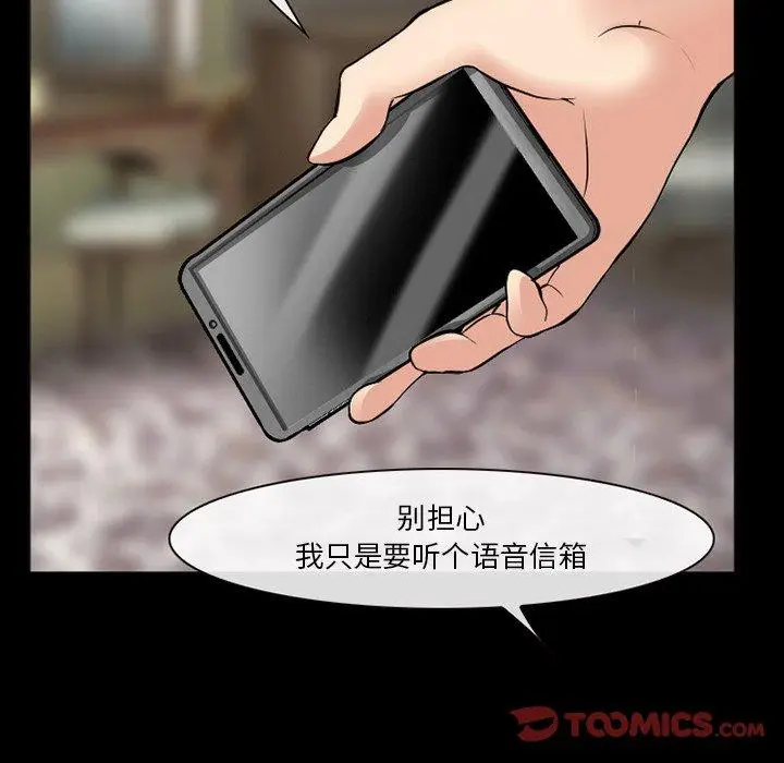 漫画《委托人》第37话第75张图