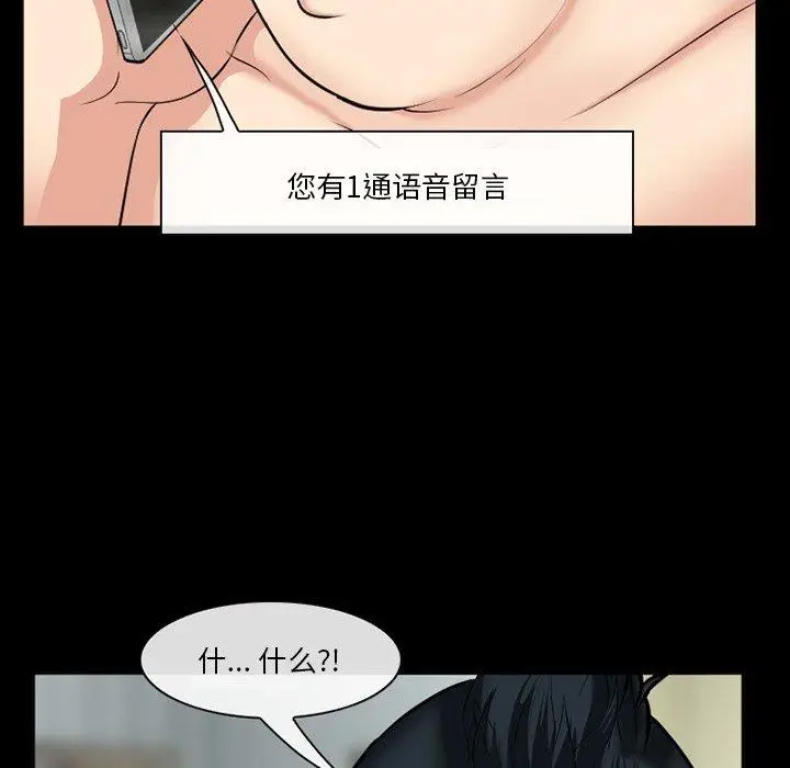 漫画《委托人》第37话第77张图