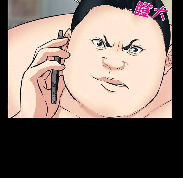漫画《委托人》第37话第78张图