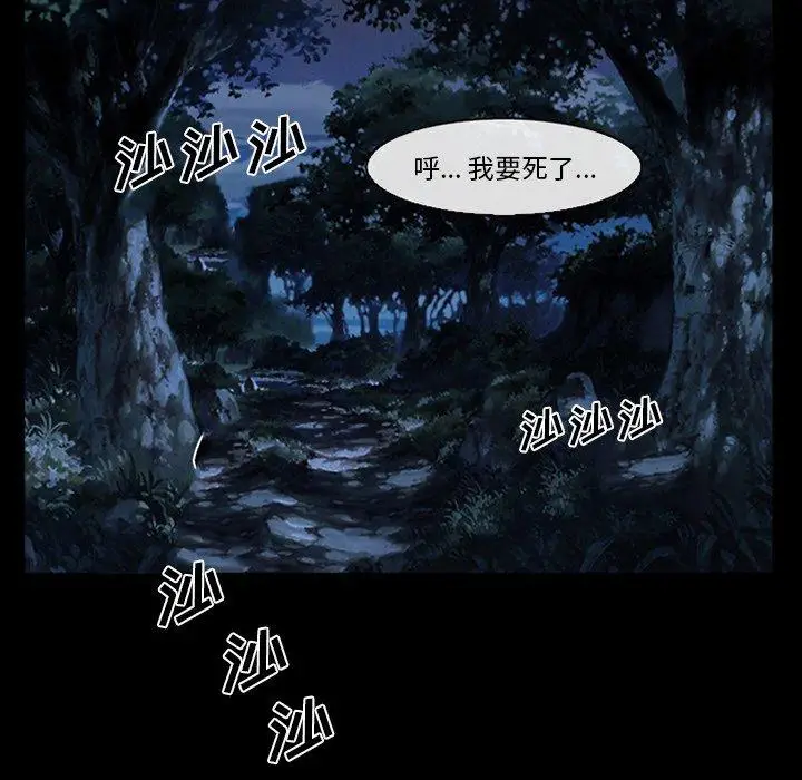 漫画《委托人》第37话第83张图