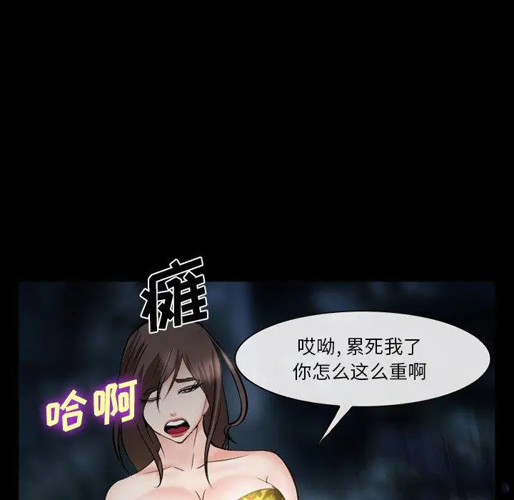 漫画《委托人》第37话第87张图