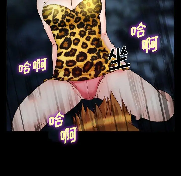 漫画《委托人》第37话第88张图