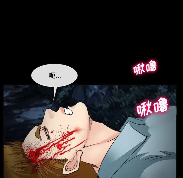 漫画《委托人》第37话第98张图