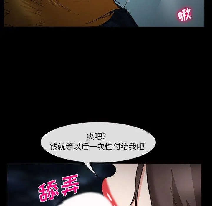 漫画《委托人》第37话第99张图