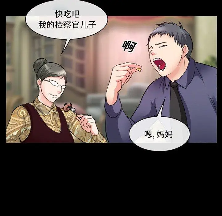漫画《委托人》第38话第10张图