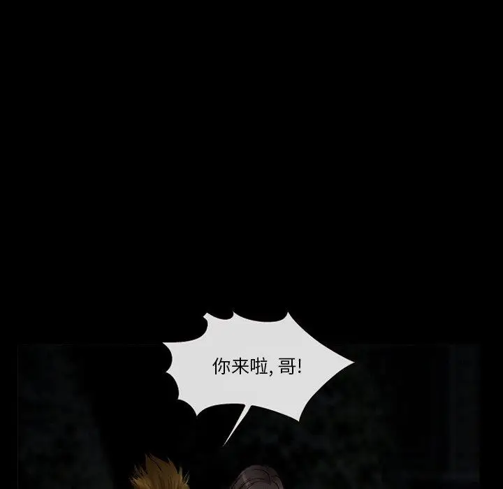 漫画《委托人》第38话第101张图