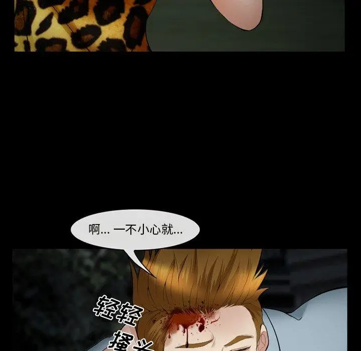 漫画《委托人》第38话第105张图