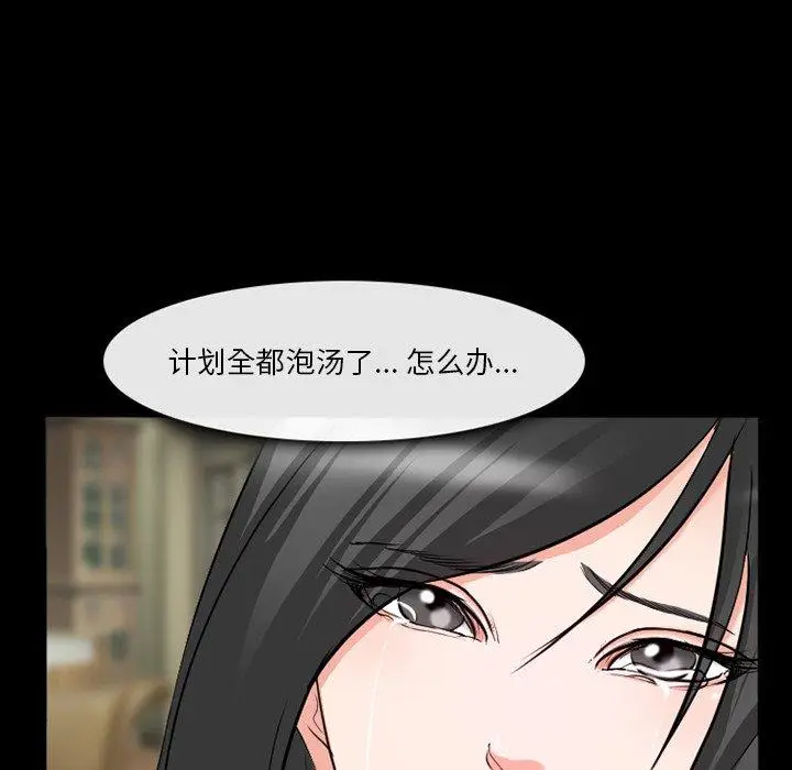 漫画《委托人》第38话第11张图