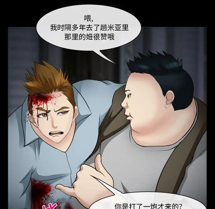漫画《委托人》第38话第118张图