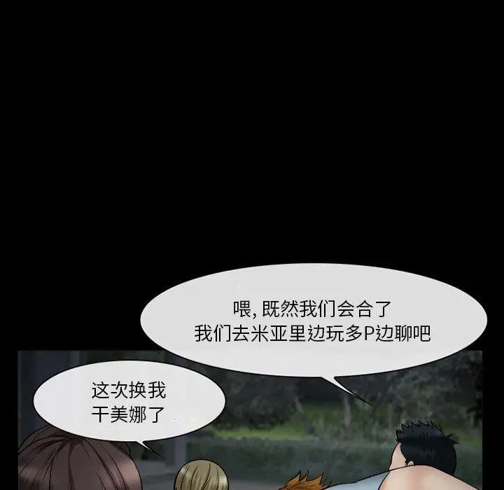 漫画《委托人》第38话第125张图