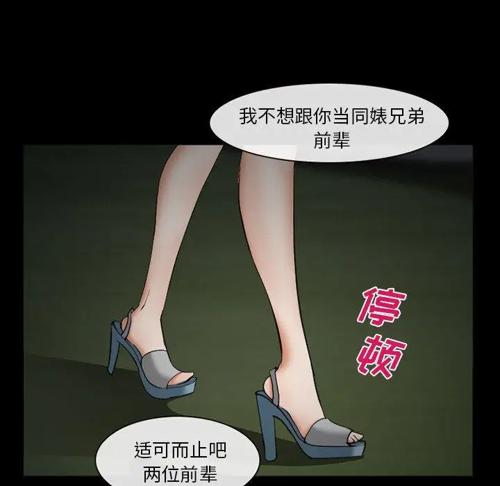 漫画《委托人》第38话第127张图