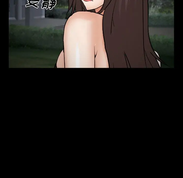 漫画《委托人》第38话第132张图