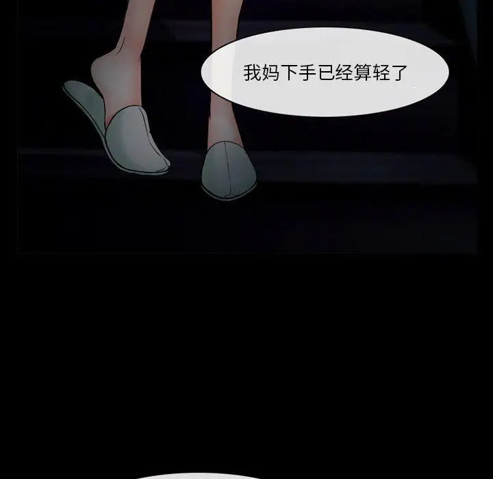 漫画《委托人》第38话第137张图