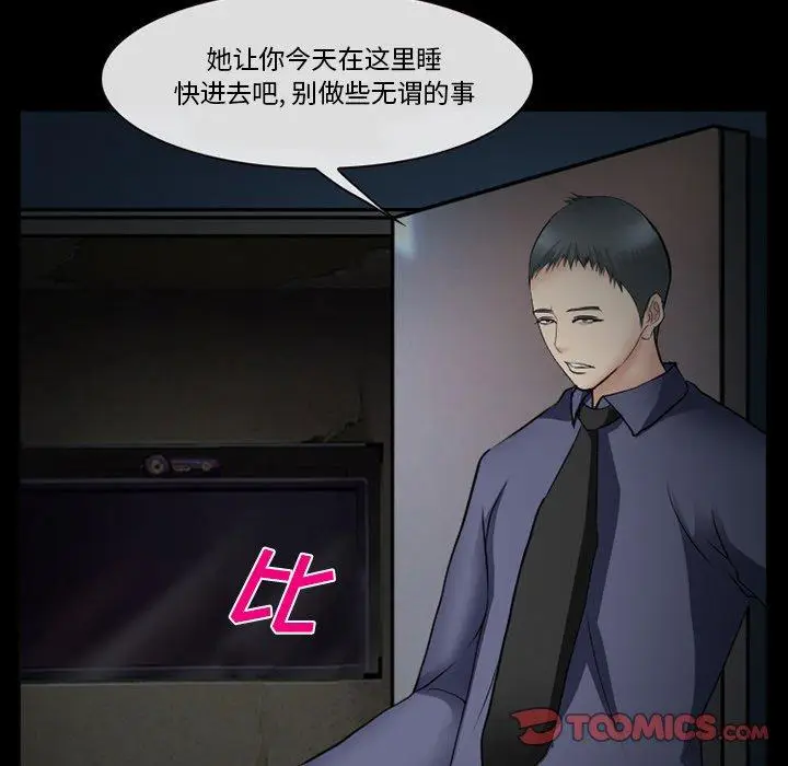 漫画《委托人》第38话第138张图