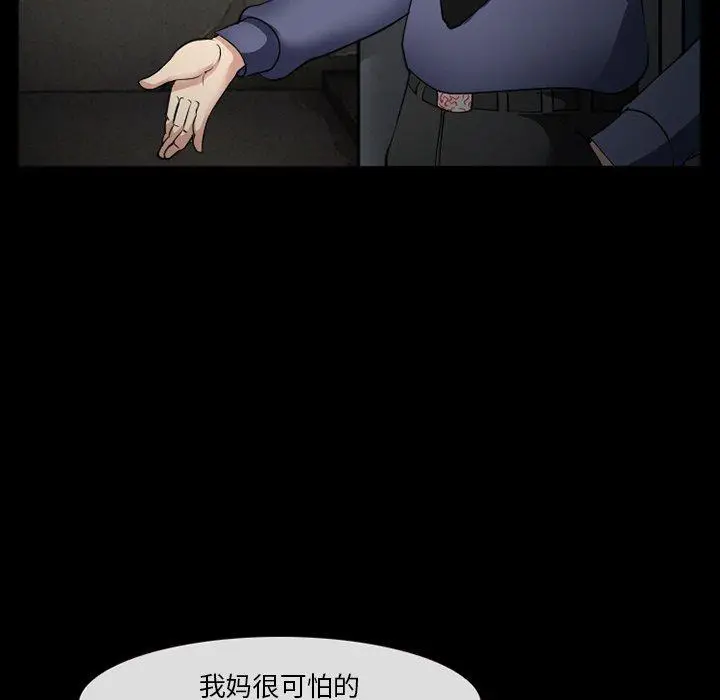 漫画《委托人》第38话第139张图