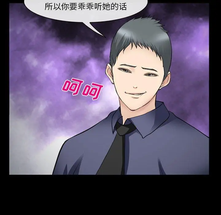 漫画《委托人》第38话第140张图