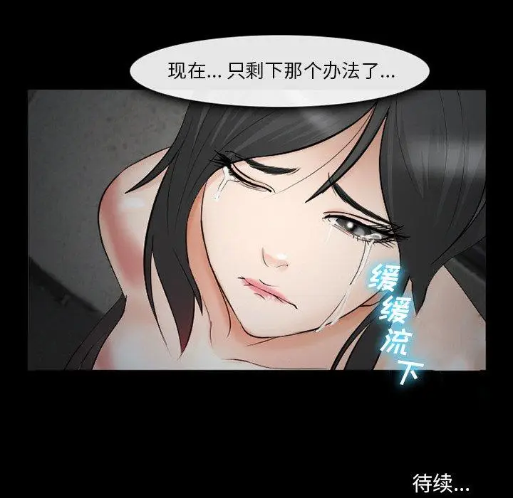 漫画《委托人》第38话第145张图