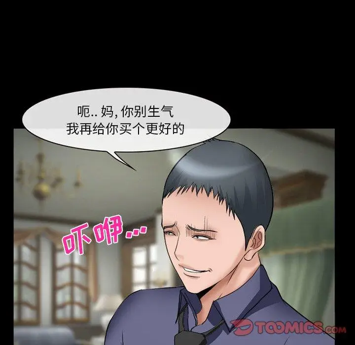 漫画《委托人》第38话第21张图