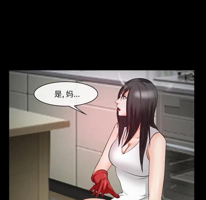 漫画《委托人》第38话第24张图