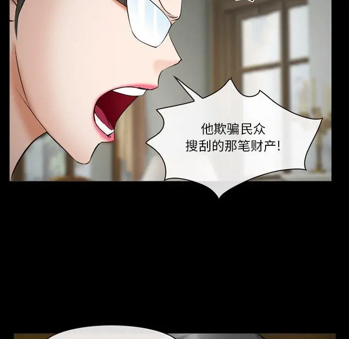 漫画《委托人》第38话第36张图