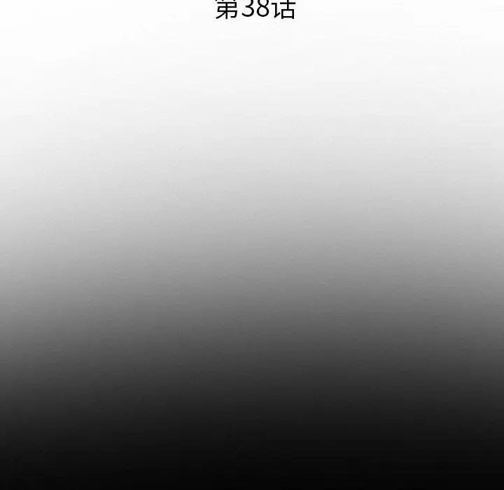 漫画《委托人》第38话第40张图
