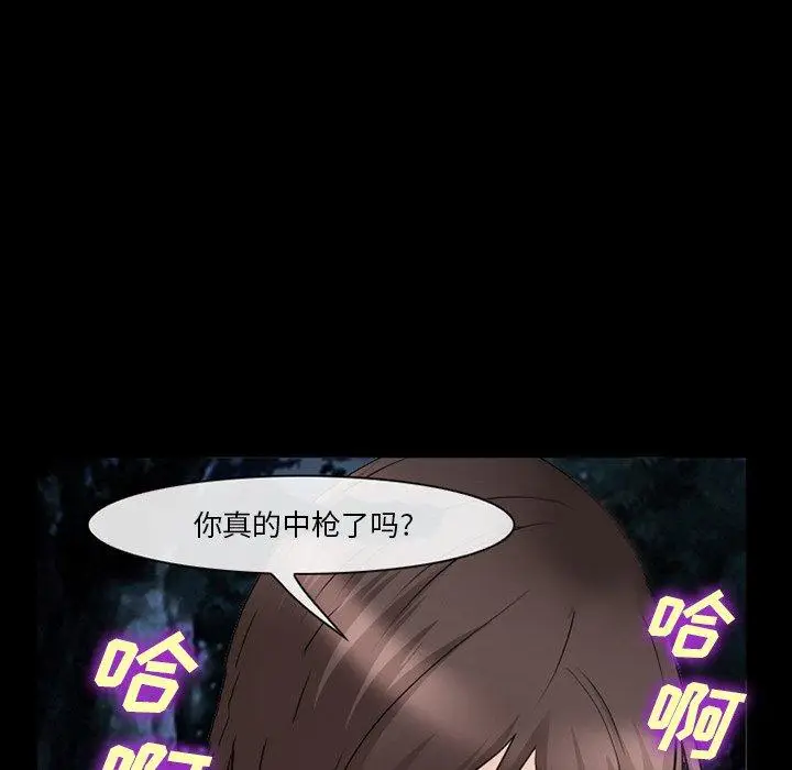 漫画《委托人》第38话第44张图