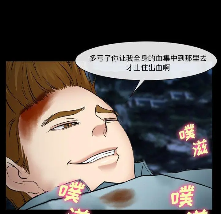 漫画《委托人》第38话第46张图