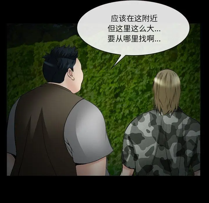 漫画《委托人》第38话第58张图